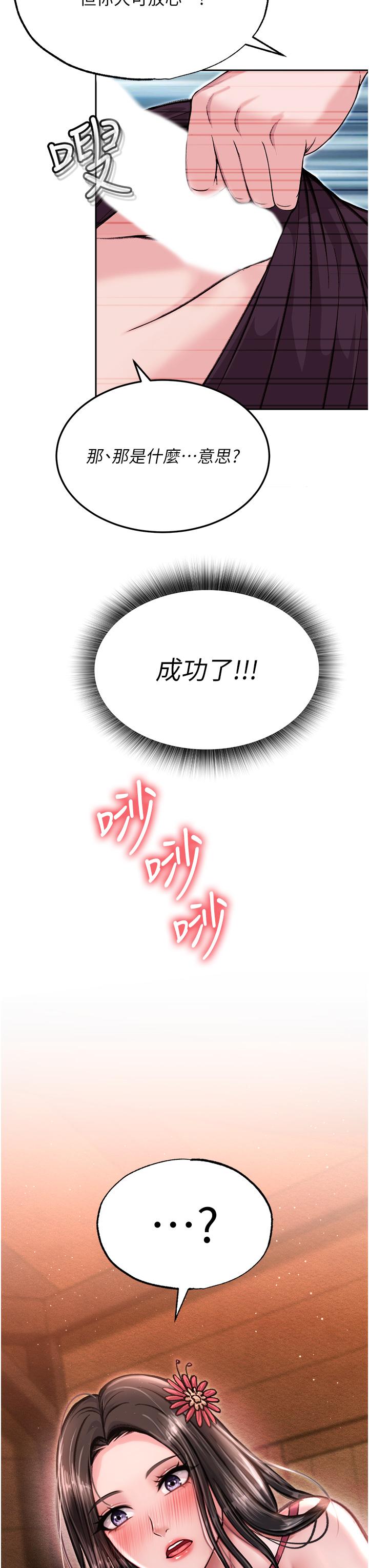 [Manhwa] Legend of the Condor Heroes: A Point of the World Plot, big breasts#[48P]-40