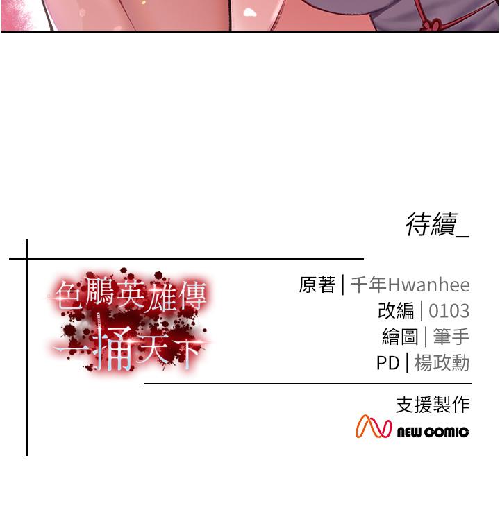 [Manhwa] Legend of the Condor Heroes: A Point of the World Plot, big breasts#[48P]-48