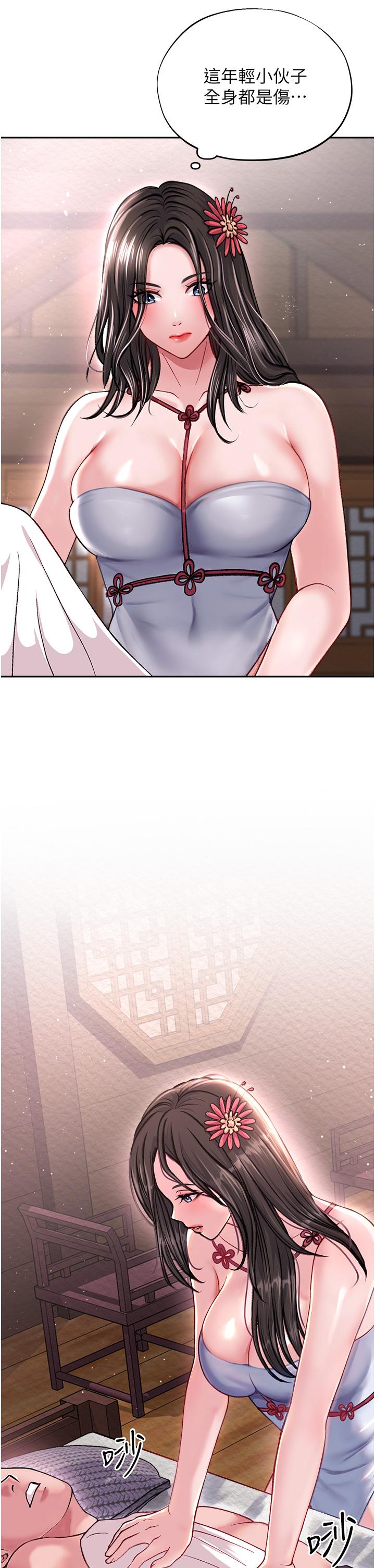 [Manhwa] Legend of the Condor Heroes: A Point of the World Plot, big breasts#[48P]-6