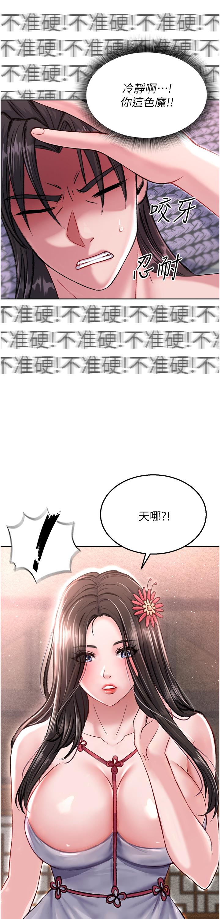 [Manhwa] Legend of the Condor Heroes: A Point of the World Plot, big breasts#[48P]-9