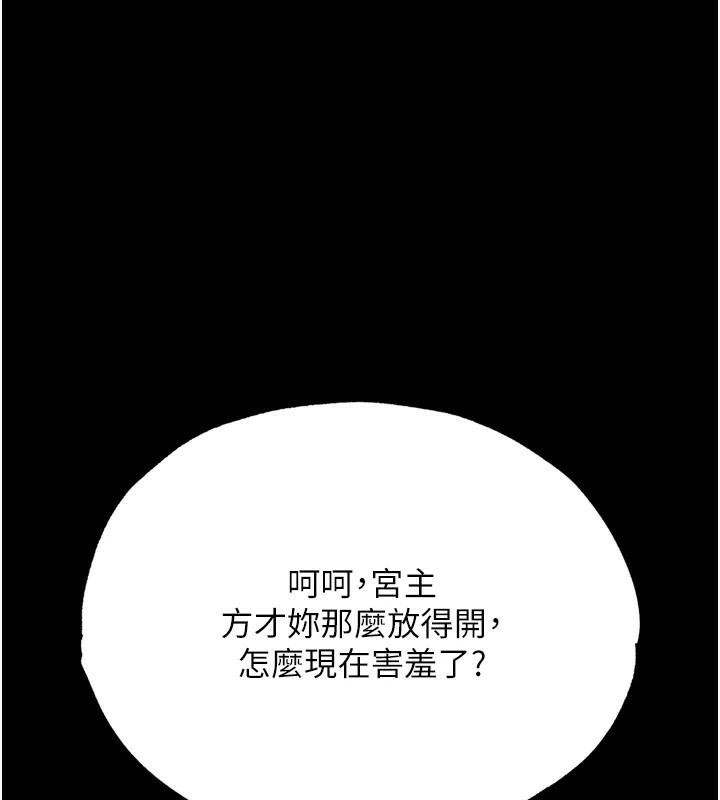 [Manhwa] Legend of the Condor Heroes: A Point of the World Plot, big breasts#[163P]-1