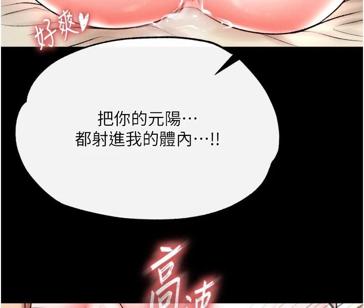 [Manhwa] Legend of the Condor Heroes: A Point of the World Plot, big breasts#[163P]-110