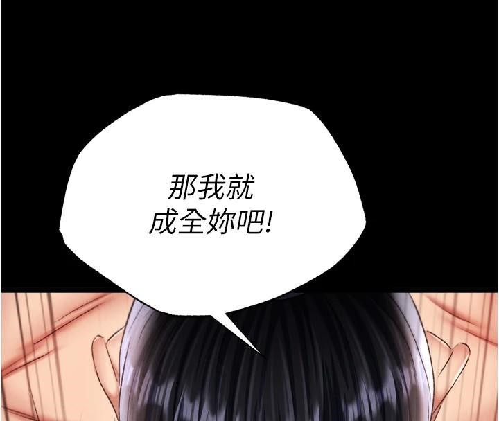 [Manhwa] Legend of the Condor Heroes: A Point of the World Plot, big breasts#[163P]-123