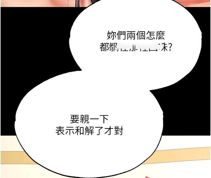 [Manhwa] Legend of the Condor Heroes: A Point of the World Plot, big breasts#[163P]-150