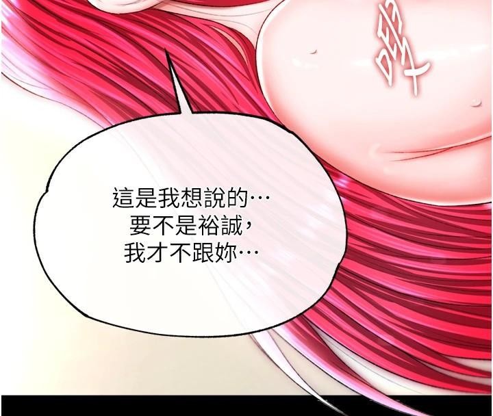 [Manhwa] Legend of the Condor Heroes: A Point of the World Plot, big breasts#[163P]-154