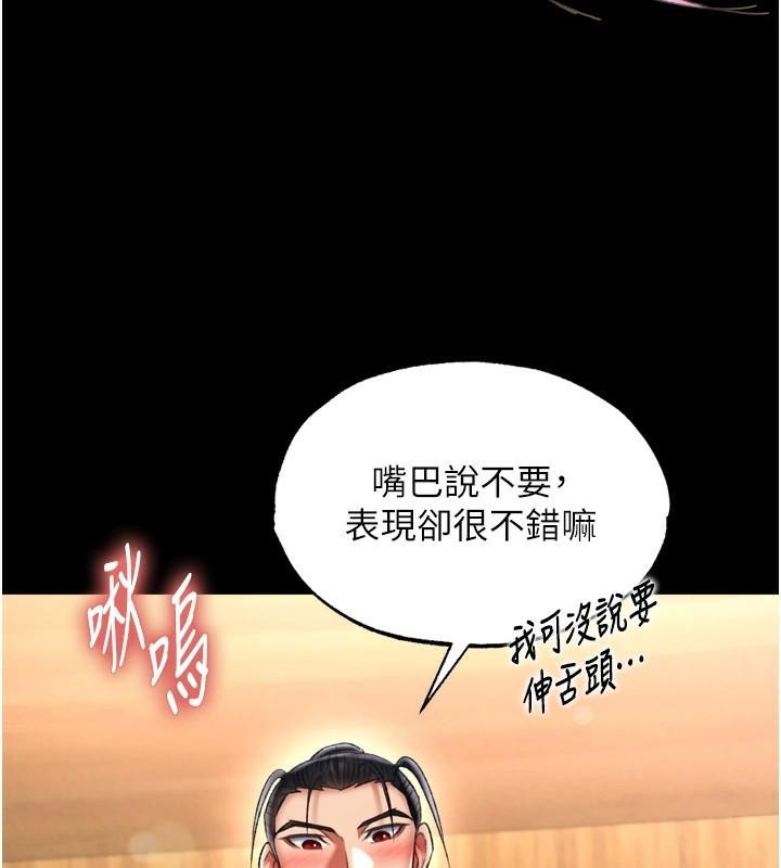 [Manhwa] Legend of the Condor Heroes: A Point of the World Plot, big breasts#[163P]-155