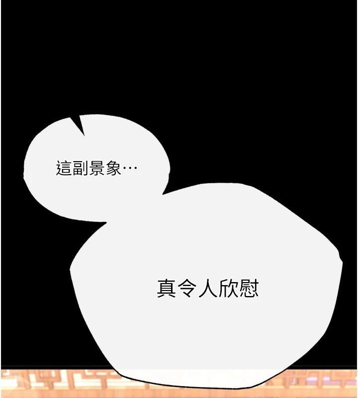 [Manhwa] Legend of the Condor Heroes: A Point of the World Plot, big breasts#[163P]-158