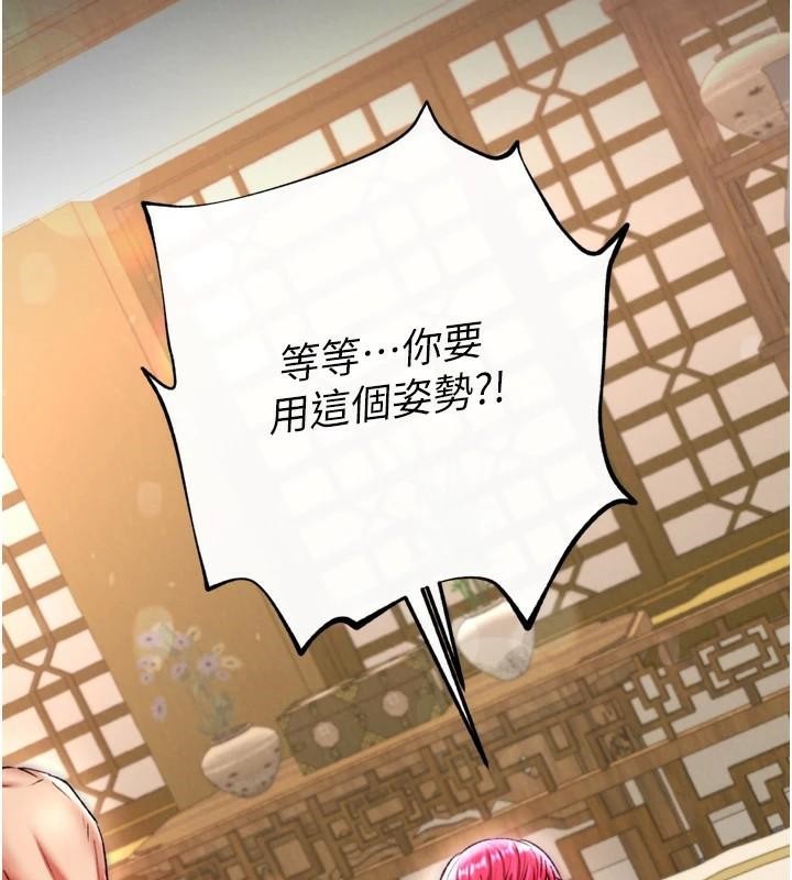 [Manhwa] Legend of the Condor Heroes: A Point of the World Plot, big breasts#[163P]-16