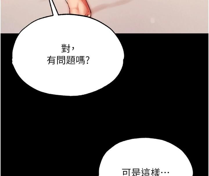 [Manhwa] Legend of the Condor Heroes: A Point of the World Plot, big breasts#[163P]-18