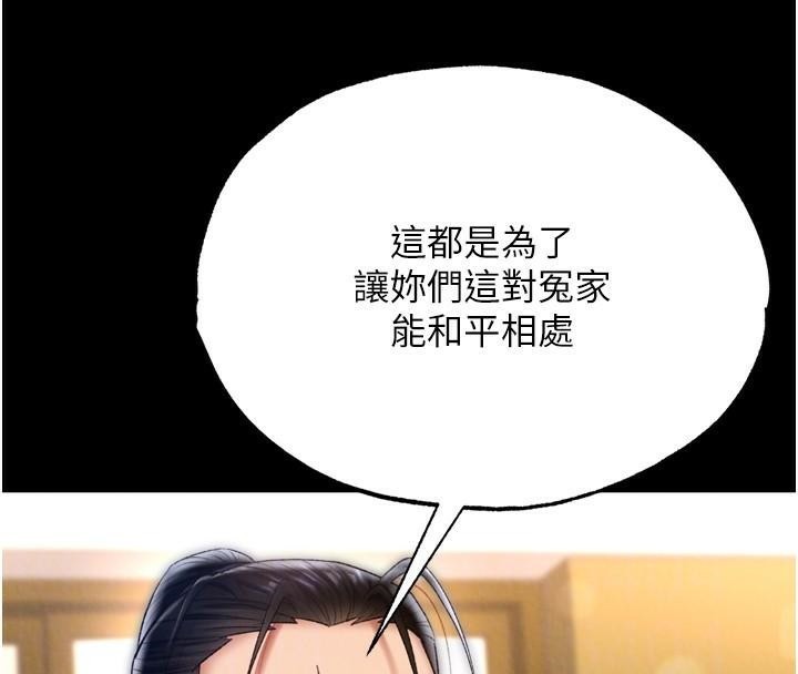[Manhwa] Legend of the Condor Heroes: A Point of the World Plot, big breasts#[163P]-22
