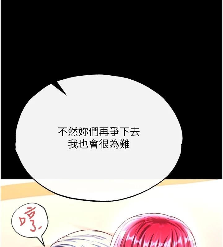 [Manhwa] Legend of the Condor Heroes: A Point of the World Plot, big breasts#[163P]-24