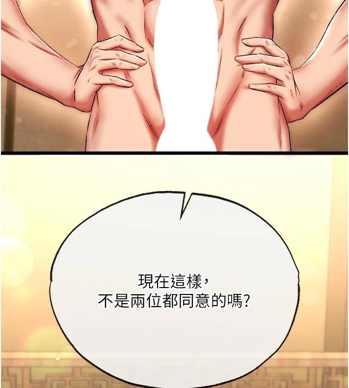 [Manhwa] Legend of the Condor Heroes: A Point of the World Plot, big breasts#[163P]-3