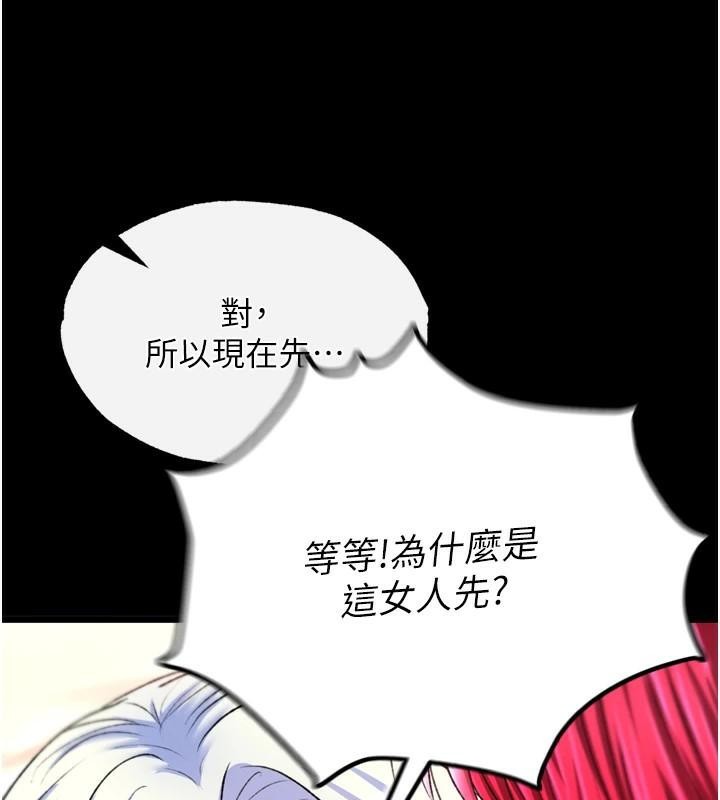 [Manhwa] Legend of the Condor Heroes: A Point of the World Plot, big breasts#[163P]-34