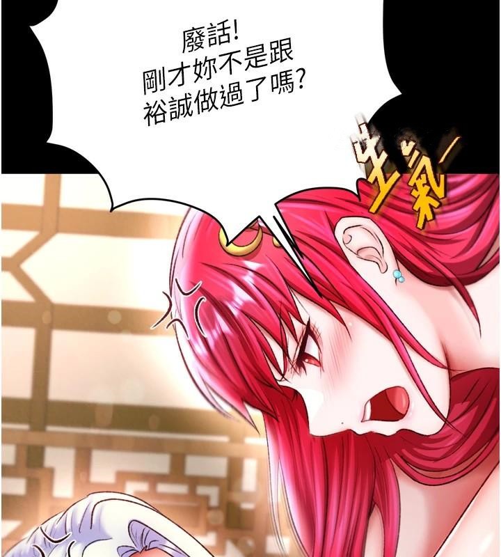 [Manhwa] Legend of the Condor Heroes: A Point of the World Plot, big breasts#[163P]-36