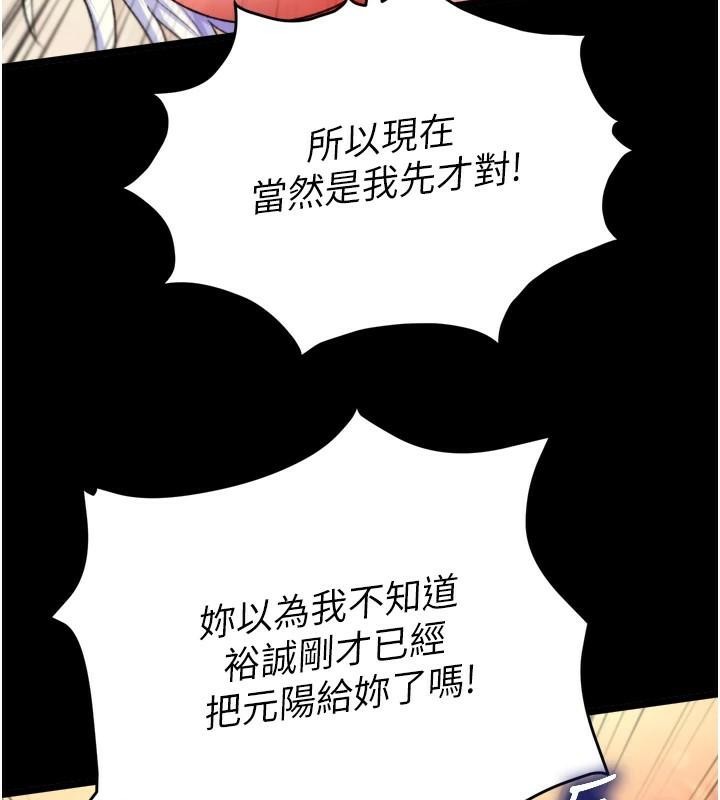 [Manhwa] Legend of the Condor Heroes: A Point of the World Plot, big breasts#[163P]-40