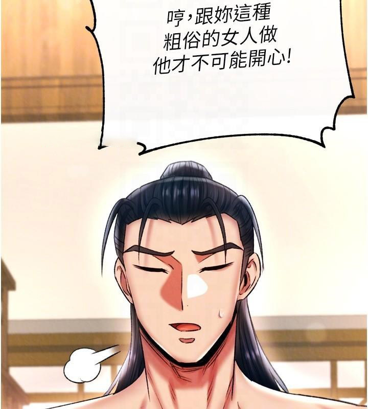[Manhwa] Legend of the Condor Heroes: A Point of the World Plot, big breasts#[163P]-45