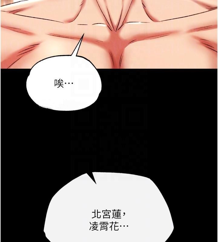 [Manhwa] Legend of the Condor Heroes: A Point of the World Plot, big breasts#[163P]-46