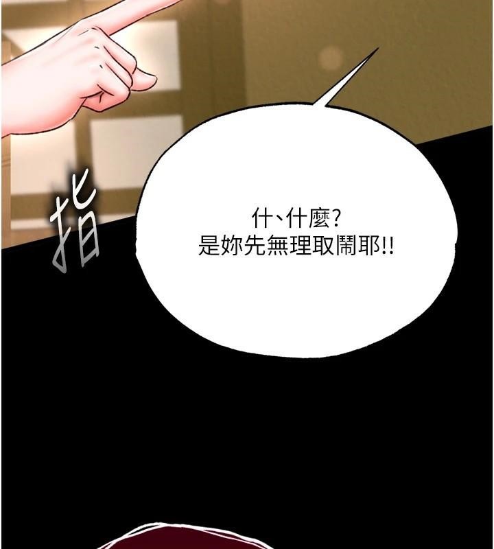 [Manhwa] Legend of the Condor Heroes: A Point of the World Plot, big breasts#[163P]-50