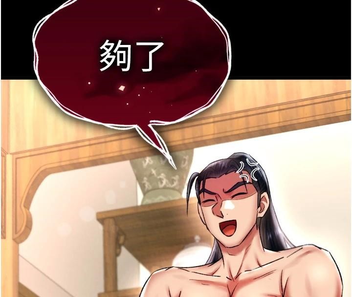 [Manhwa] Legend of the Condor Heroes: A Point of the World Plot, big breasts#[163P]-51