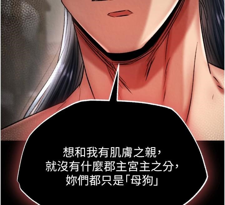[Manhwa] Legend of the Condor Heroes: A Point of the World Plot, big breasts#[163P]-55