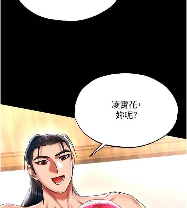 [Manhwa] Legend of the Condor Heroes: A Point of the World Plot, big breasts#[163P]-70