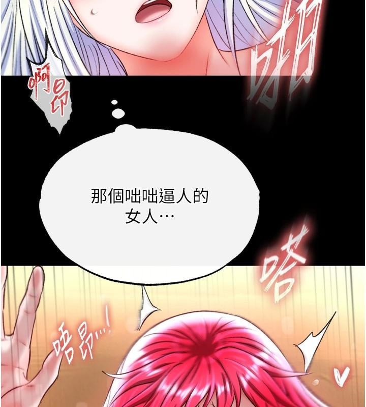 [Manhwa] Legend of the Condor Heroes: A Point of the World Plot, big breasts#[163P]-88
