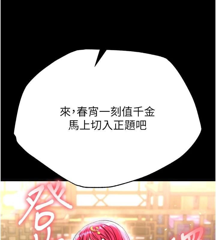 [Manhwa] Legend of the Condor Heroes: A Point of the World Plot, big breasts#[163P]-9