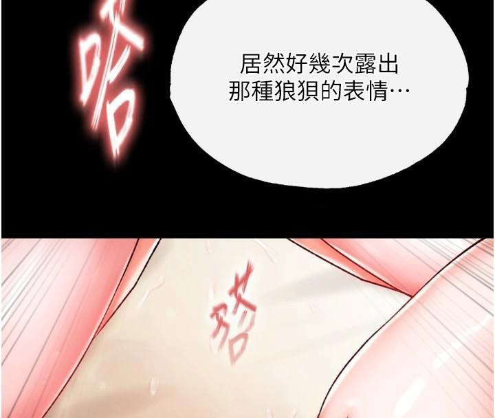 [Manhwa] Legend of the Condor Heroes: A Point of the World Plot, big breasts#[163P]-90