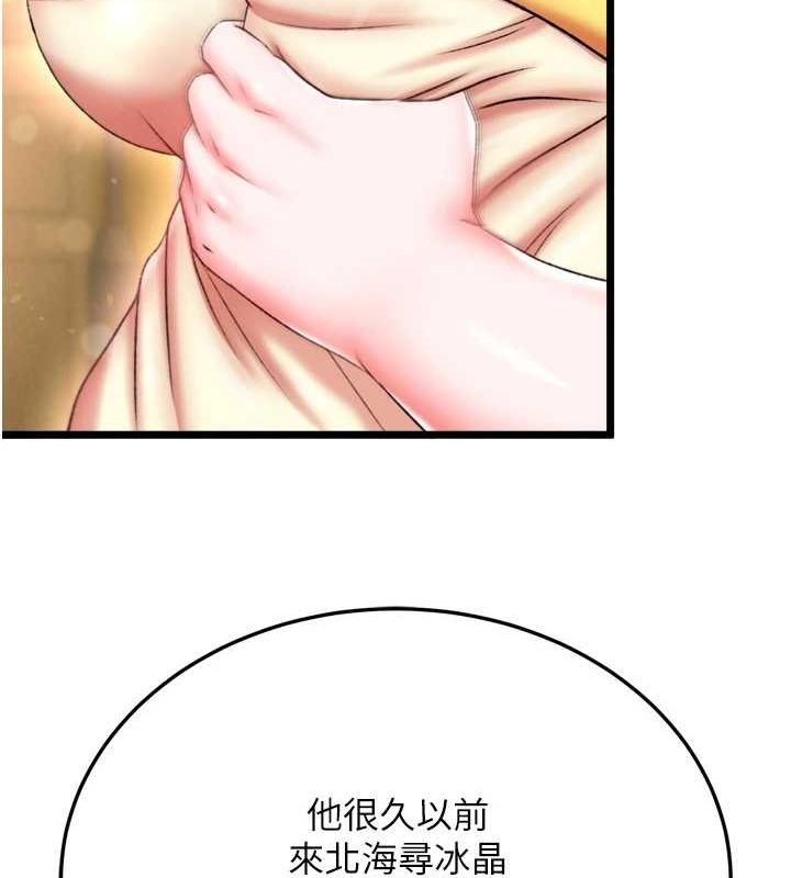 [Manhwa] Legend of the Condor Heroes: A Point of the World Plot, big breasts#[178P]-100