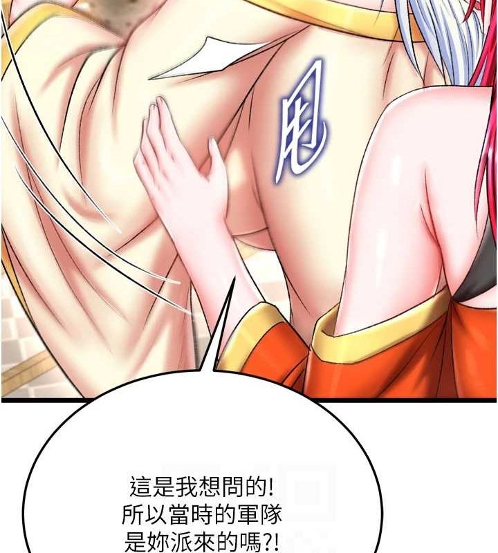 [Manhwa] Legend of the Condor Heroes: A Point of the World Plot, big breasts#[178P]-102
