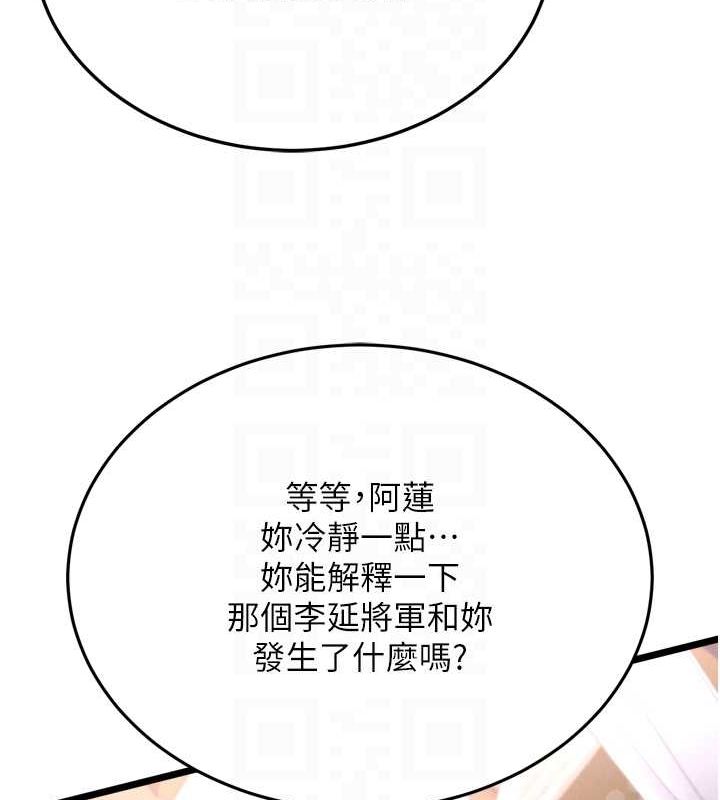 [Manhwa] Legend of the Condor Heroes: A Point of the World Plot, big breasts#[178P]-103