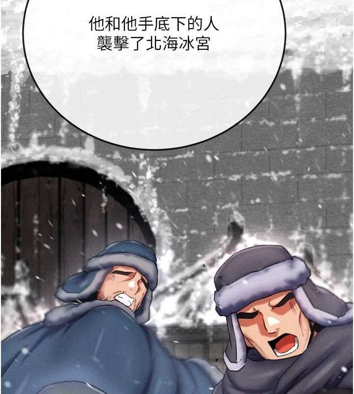 [Manhwa] Legend of the Condor Heroes: A Point of the World Plot, big breasts#[178P]-110