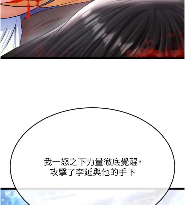 [Manhwa] Legend of the Condor Heroes: A Point of the World Plot, big breasts#[178P]-115