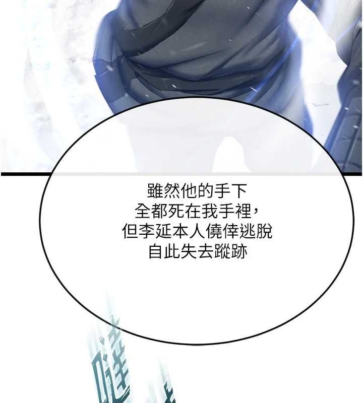 [Manhwa] Legend of the Condor Heroes: A Point of the World Plot, big breasts#[178P]-118