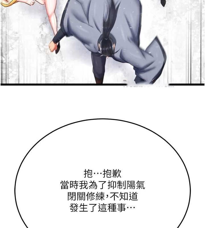 [Manhwa] Legend of the Condor Heroes: A Point of the World Plot, big breasts#[178P]-120