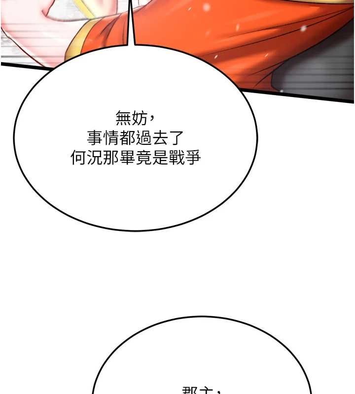 [Manhwa] Legend of the Condor Heroes: A Point of the World Plot, big breasts#[178P]-122