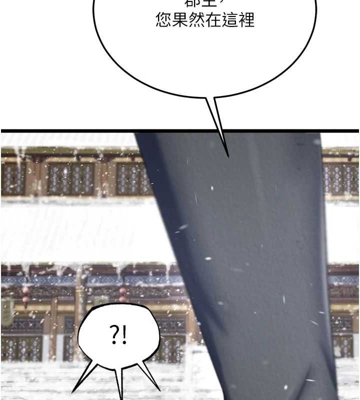 [Manhwa] Legend of the Condor Heroes: A Point of the World Plot, big breasts#[178P]-123