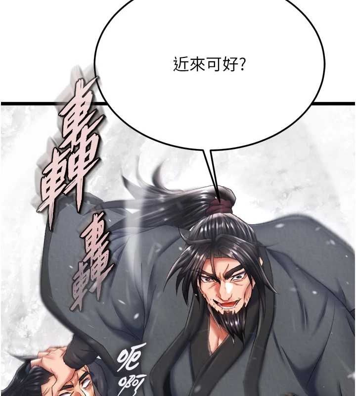[Manhwa] Legend of the Condor Heroes: A Point of the World Plot, big breasts#[178P]-125