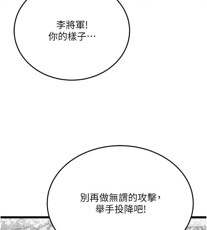 [Manhwa] Legend of the Condor Heroes: A Point of the World Plot, big breasts#[178P]-127