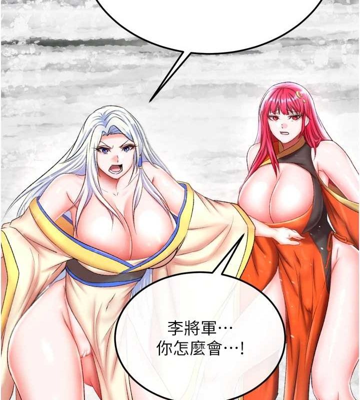 [Manhwa] Legend of the Condor Heroes: A Point of the World Plot, big breasts#[178P]-128