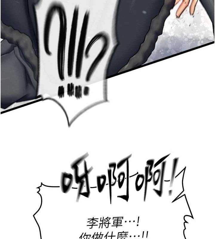 [Manhwa] Legend of the Condor Heroes: A Point of the World Plot, big breasts#[178P]-133
