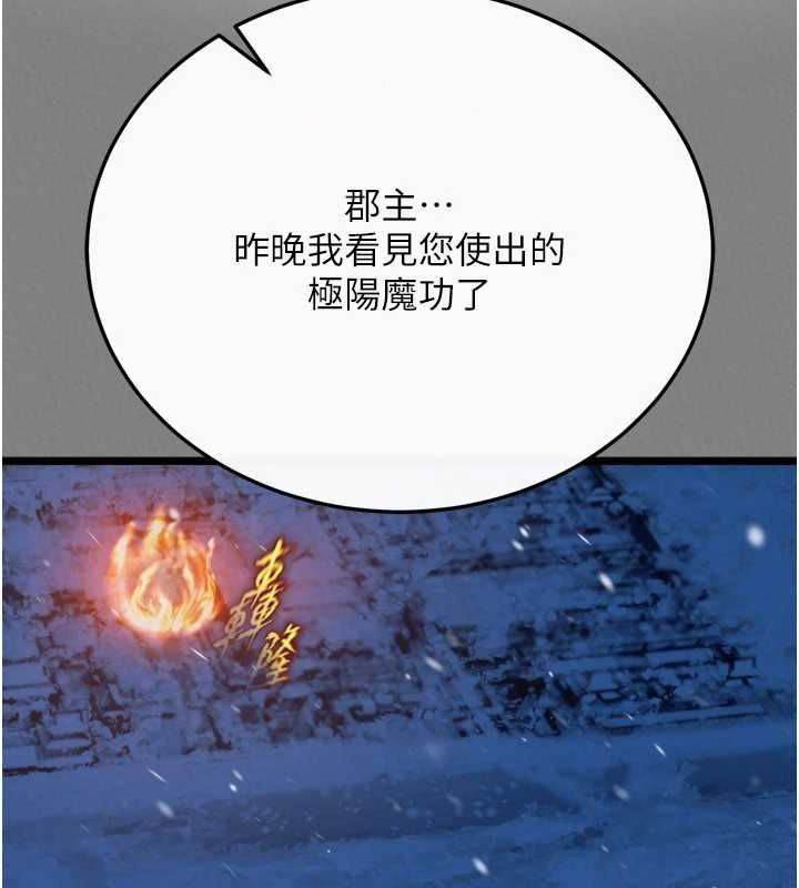 [Manhwa] Legend of the Condor Heroes: A Point of the World Plot, big breasts#[178P]-135
