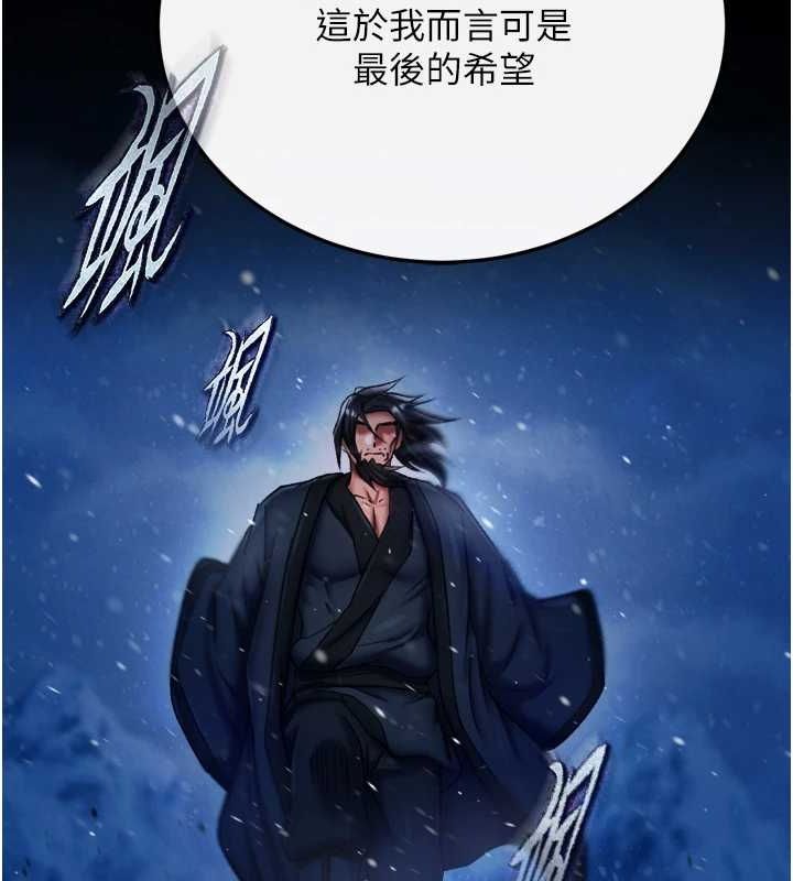 [Manhwa] Legend of the Condor Heroes: A Point of the World Plot, big breasts#[178P]-137