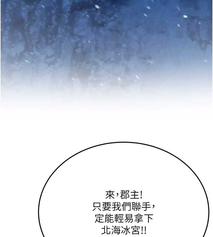 [Manhwa] Legend of the Condor Heroes: A Point of the World Plot, big breasts#[178P]-139