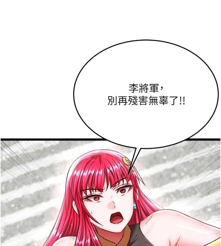 [Manhwa] Legend of the Condor Heroes: A Point of the World Plot, big breasts#[178P]-142