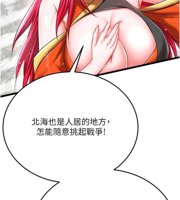 [Manhwa] Legend of the Condor Heroes: A Point of the World Plot, big breasts#[178P]-143