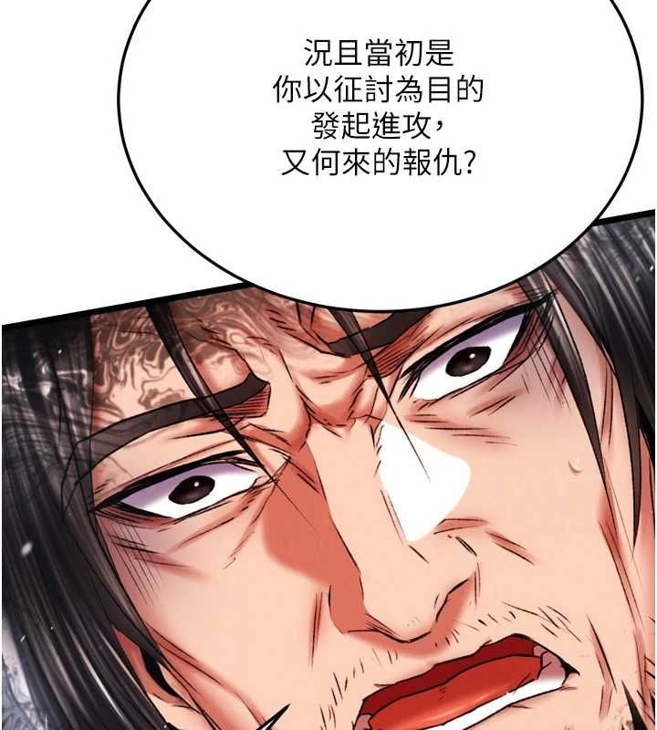 [Manhwa] Legend of the Condor Heroes: A Point of the World Plot, big breasts#[178P]-144