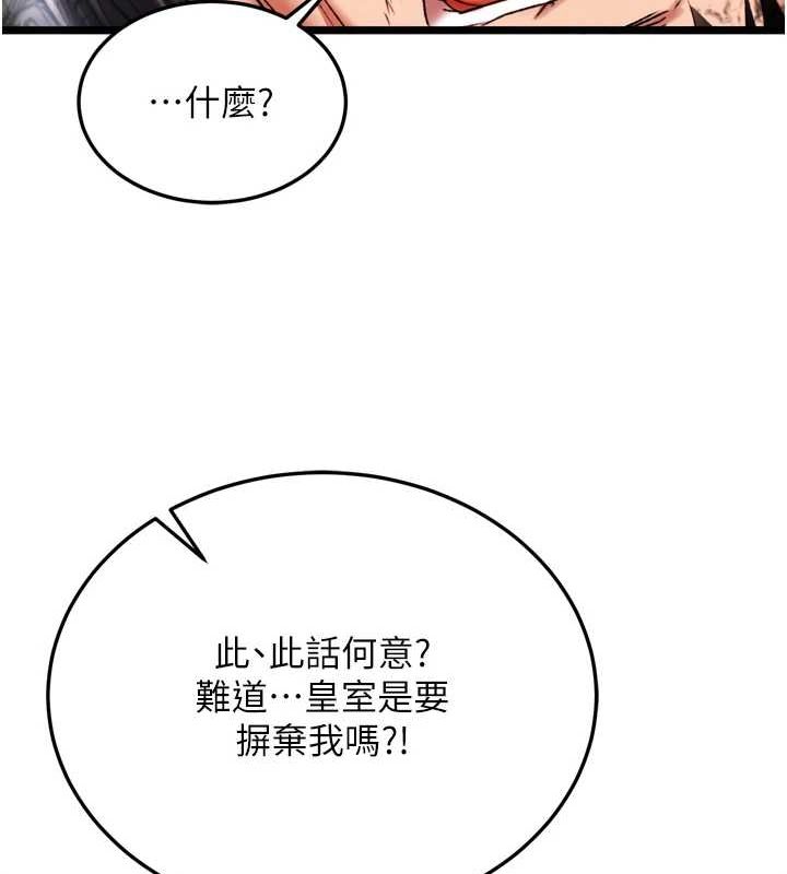 [Manhwa] Legend of the Condor Heroes: A Point of the World Plot, big breasts#[178P]-145