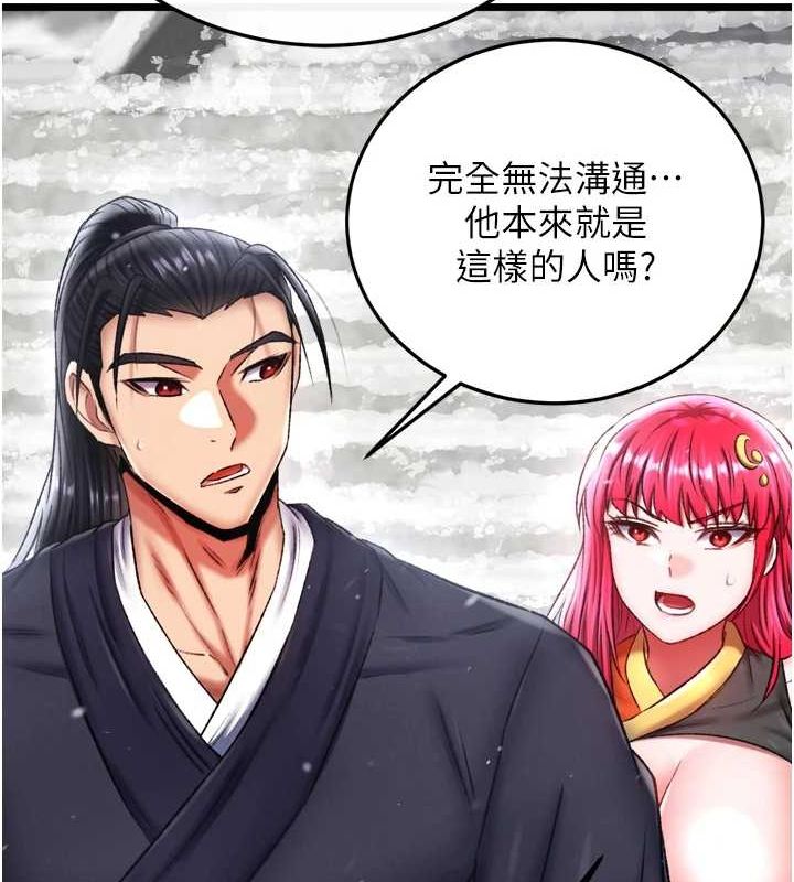 [Manhwa] Legend of the Condor Heroes: A Point of the World Plot, big breasts#[178P]-146