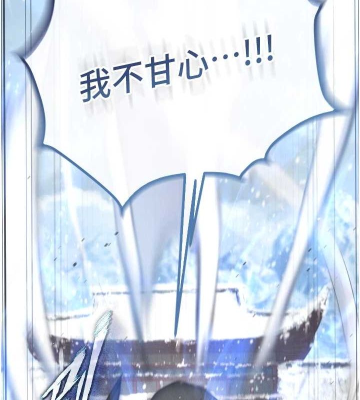 [Manhwa] Legend of the Condor Heroes: A Point of the World Plot, big breasts#[178P]-149